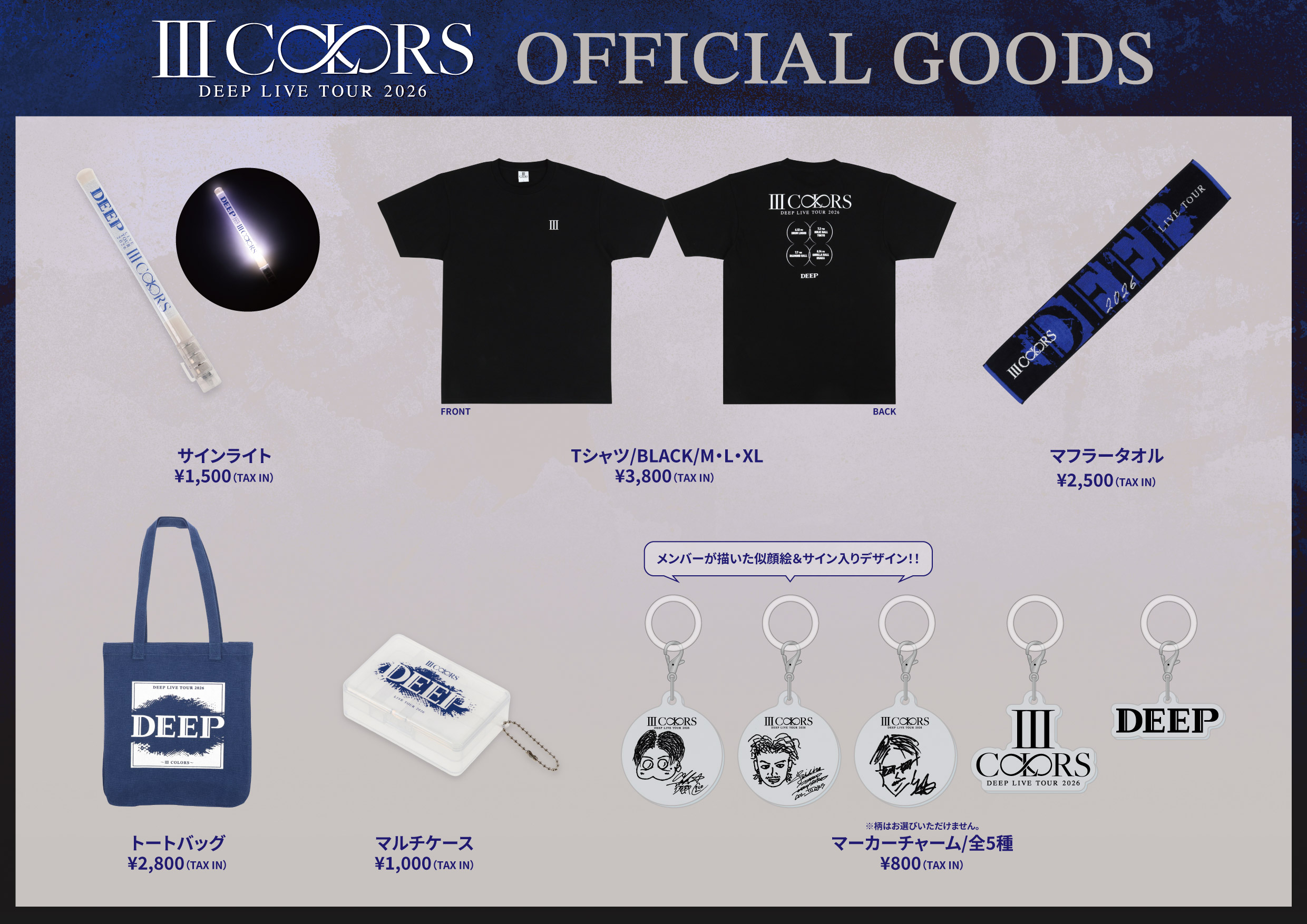 値下げ可★COLOR/DEEP グッズ&アルバム&LIVE DVD セット DEEP LINK ｜ ニュース詳細 -DEEP SQUAD OFFICIAL FAN CLUB-